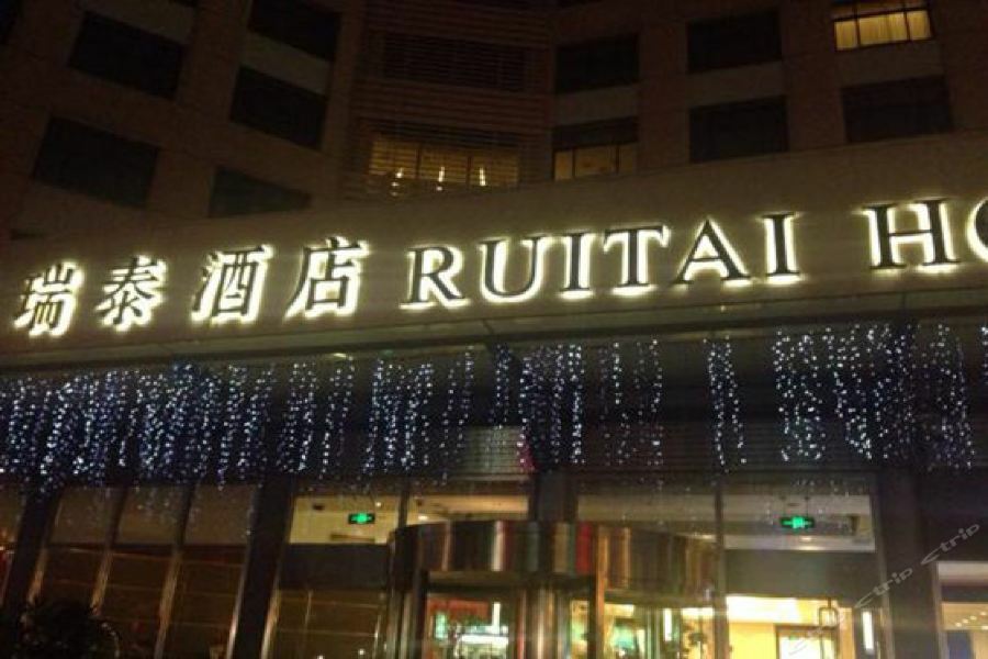 Rui Tai Hongqiao 4*